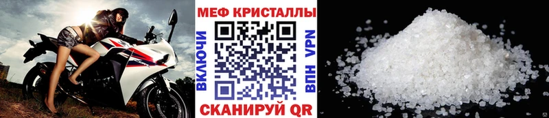 МЕФ мяу мяу дарнет шоп ОМГ ОМГ ссылка Галич
